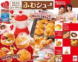  ハッピーキッチン～かんたんかわいいシュークリーム～
