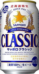  北海道限定 サッポロクラッシック 350ml×24本
