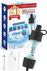  携帯浄水器