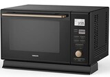  スチームオーブンレンジ 25L