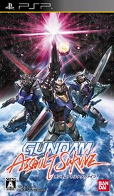  ガンダムアサルトサヴァイブ