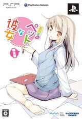  さくら荘のペットな彼女（初回限定版）