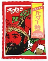  北の大地　バター飴