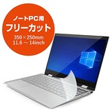  キーボード防塵カバー