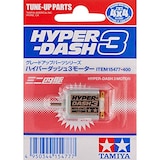 ハイパーダッシュ3モーター