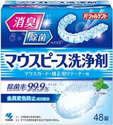  パーシャルデント マウスピース洗浄剤