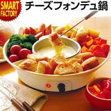  チーズフォンデュ鍋