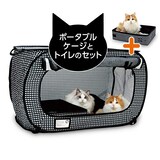  ポータブルケージとトイレのセット