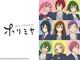  ホリミヤ