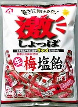 激しょっぱ生梅塩飴
