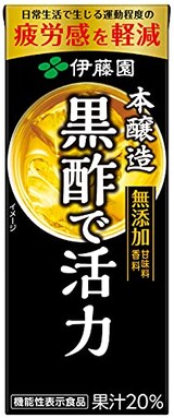  黒酢で活性