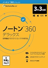 360 デラックス セキュリティソフト