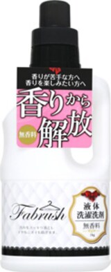  fabrush 衣料用液体洗剤 無香料