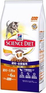  サイエンスダイエット 避妊・去勢猫用 避妊・去勢後-6歳 チキン 1.8kg