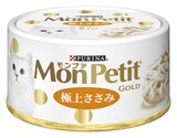  【獣医師推薦】モンプチゴールド缶 極上ささみ