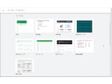Googleスプレッドシート公式テンプレートのおすすめ・特徴を紹介！