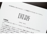 2025年度中学入試の頻出作品12選！ なぜ同じ作品が出る？ 入試問題作成の裏側