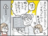 【マンガ】喜んでくれると思ったのに。夫が放った「正直な思い」に“世話焼き妻”はむなしさを感じる…