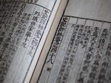 株式投資はギャンブルではない？司馬遷とピケティ、2000年の歴史が物語る投資の意義って？