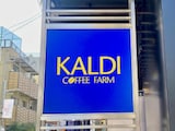 ひんやりトロピカルでおいしすぎる！【カルディ】夏にぴったり「タイ産の絶品ドリンク」3選