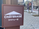 価格バグってませんか!?【シャトレーゼ】神コスパなのにおいしくて驚愕「97円以下のスイーツ」5選