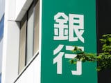 金利0.65％の定期預金に1年間200万円を預けたら利息はいくらもらえる？