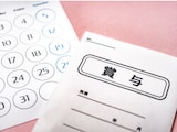 医療・福祉系事務43歳女性の2025年夏ボーナス「診療報酬改定で45万円にダウン予想」