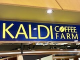 「今すごく売れています！」の言葉通り…【カルディ】店員さんに聞いた「絶品ひんやり夏ドリンク」3選