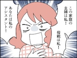 【マンガ】家庭の主導権を握りたがる妻に反撃→「あくまであなたは私のアシスタント！」とキレられて…