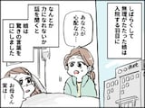 【マンガ】「実はおばあちゃんのために…」娘の告白で発覚！年金もろくにない義母の「許されざる愚行」
