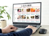 楽天、10月から「ふるさと納税」のポイント付与を取りやめ。9月中がラストチャンス