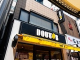 「お金払ってない感がクセになる。家カフェ勢にもいいかも！」36歳がノリで購入した最高の株主優待
