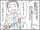 【マンガ】「本当に相性のいい夫婦」とは？バツイチ40歳女性が選んだ「チャラ男」が最高の夫である理由