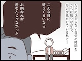 【マンガ】「お前なんか産むんじゃなかった」同居介護している母につらく当たられて…一体どうすれば？