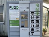 置き配盗難が心配なら使って! 宅配ロッカー「PUDOステーション」を実際に利用してみた