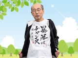 桐谷さんが心待ちにする「5月の優待銘柄」
