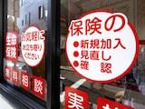 「生命保険に入っていてよかったと心から思う」月収25万円・44歳女性の非課税生活