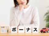 30代公務員女性の夏ボーナス予想「55万円を超えそうだが、仕事量に見合うかは微妙」