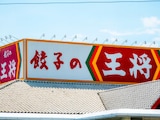 【今週のキャンペーン情報5選】餃子の王将“半額券”プレゼント、牛角10％OFF、ファミマのサラダ増量…