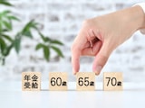 「まさか……」年金を繰り下げた68歳女性に起きた“想定外”。本人が語る老後設計の「敗因」