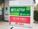 ゆうちょの定額貯金に77万円「現金の安心感は何ものにも代えがたい」リスク資産なし・46歳女性の考え