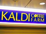 【30代女性に聞いた】カルディで買ってよかった商品3選！「塗るだけでカレーパンになる」クリームは