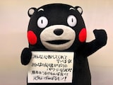 【くまモン】活動再開「みんなに会いたかったモン！」元気を届けるため被災地の避難所や保育園へ