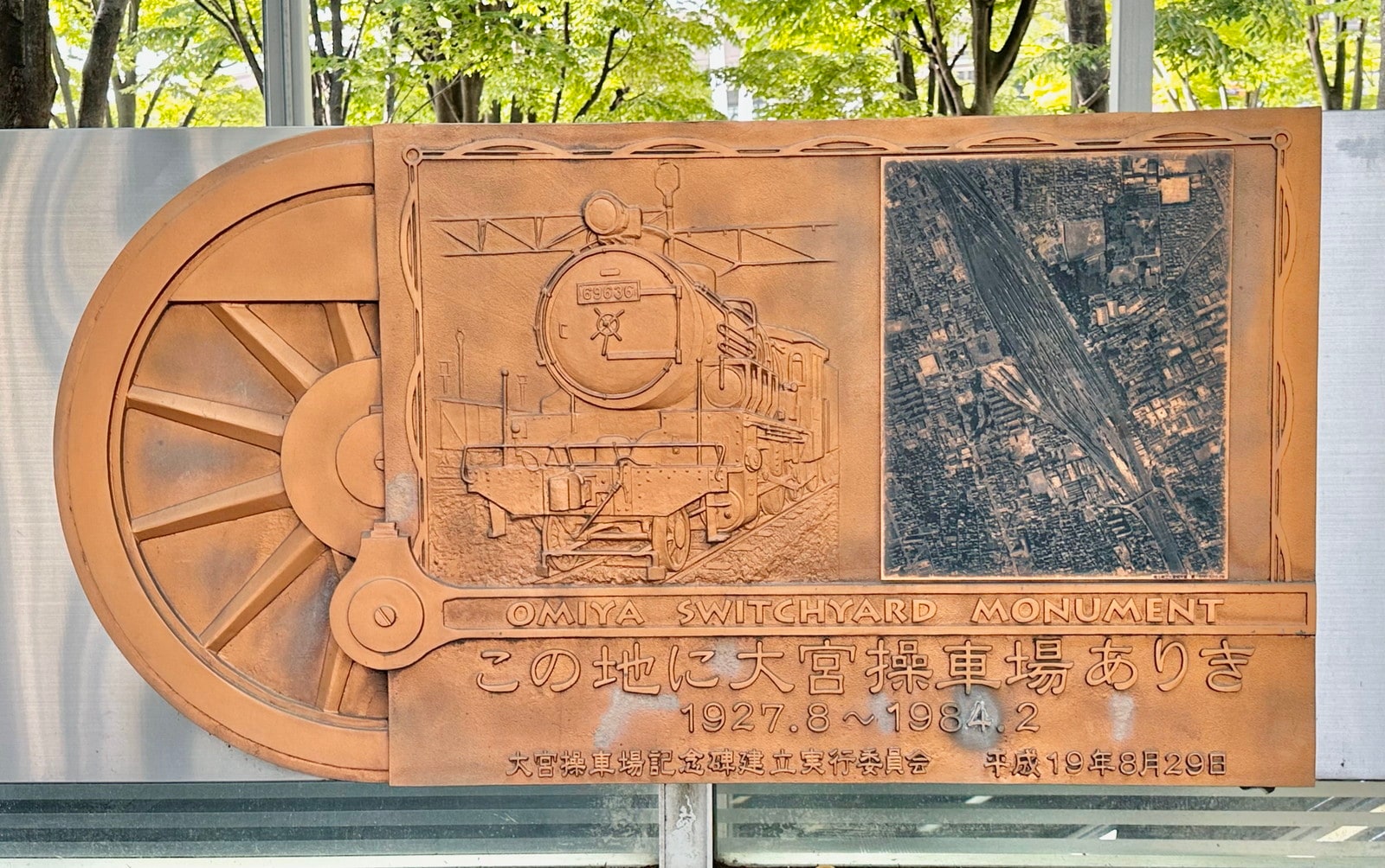 さいたま新都心の写真