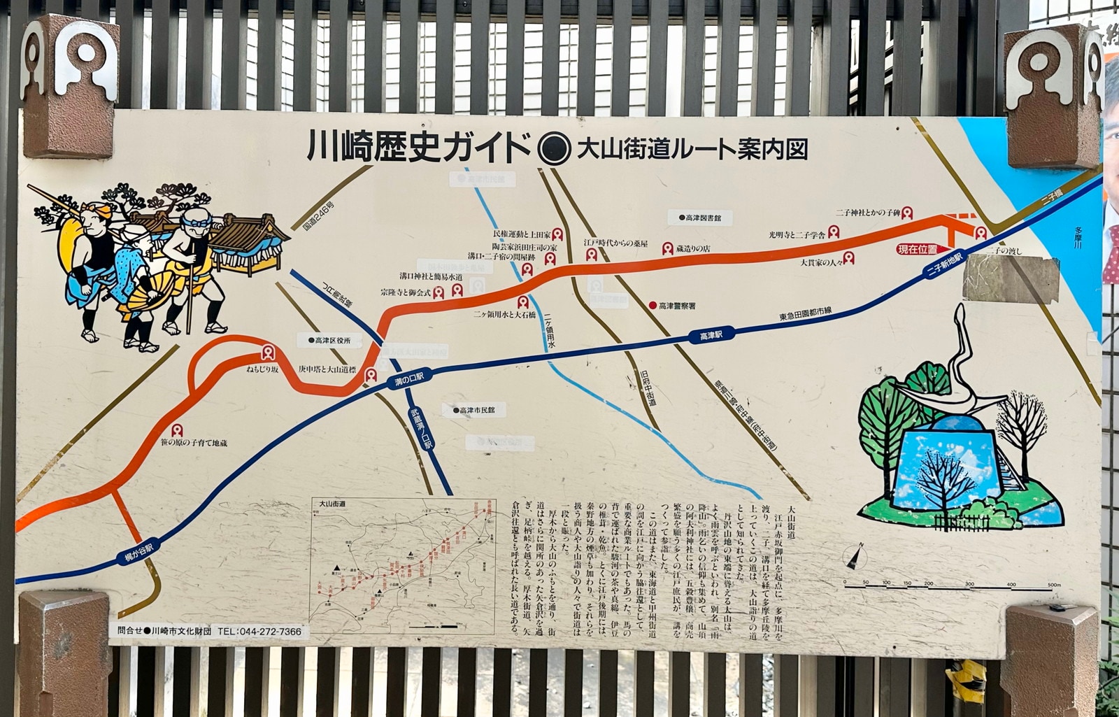 二子新地の写真