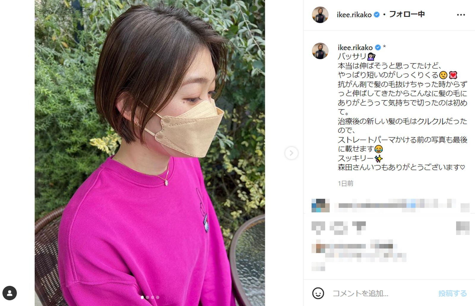 池江璃花子 ショートボブに バッサリ イメチェン 抗がん剤治療後の大仏ヘアも公開 くるくるパーマも可愛い All About News