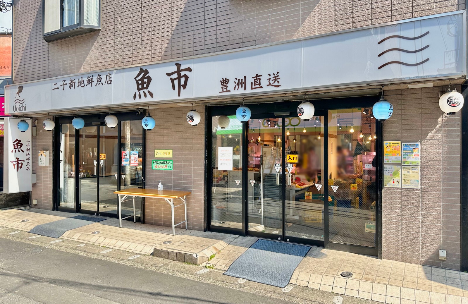 二子新地の写真