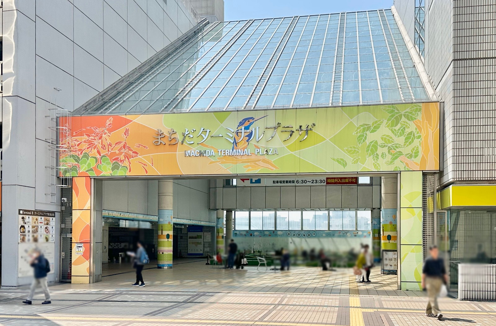 町田の写真
