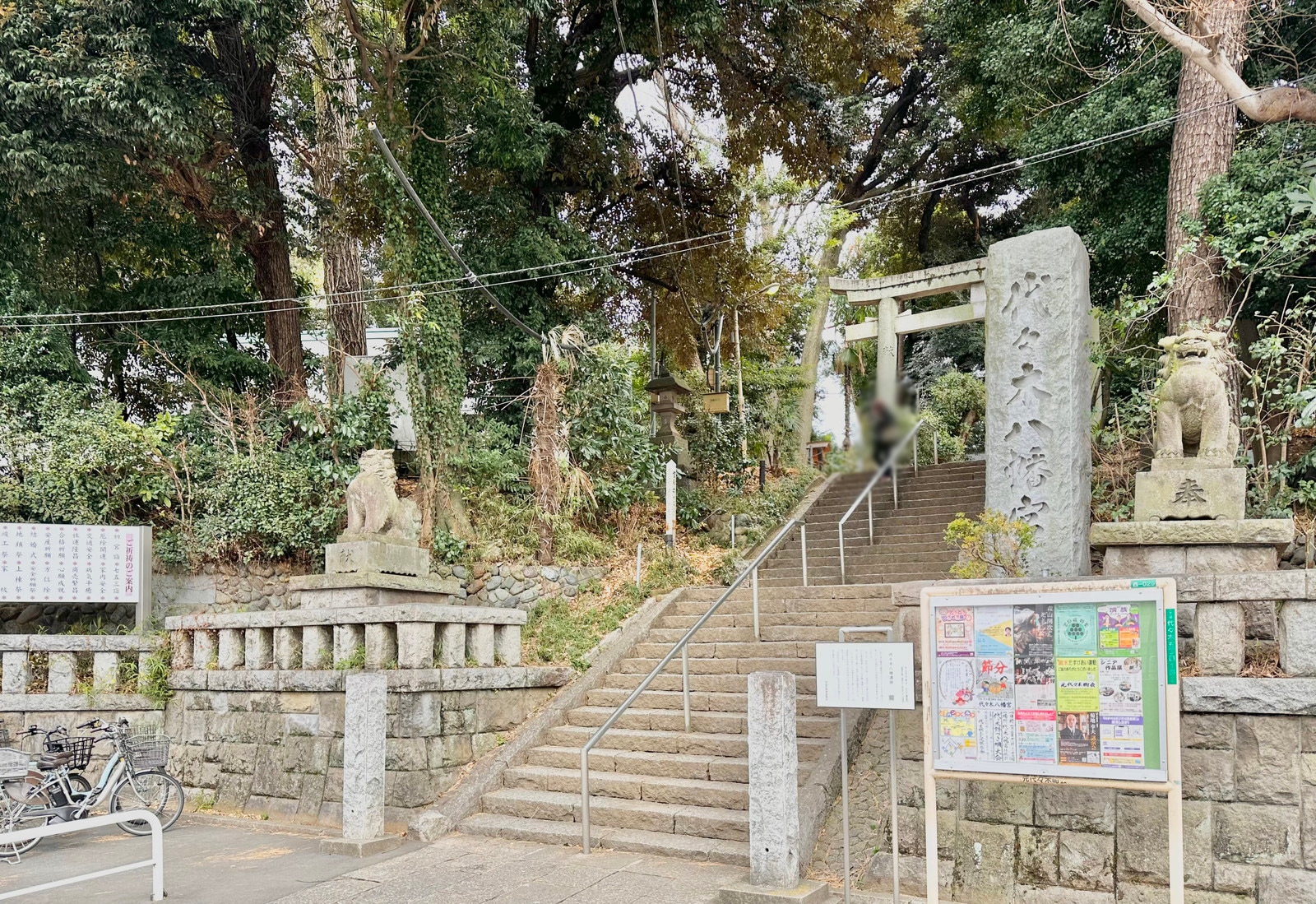 代々木八幡の写真