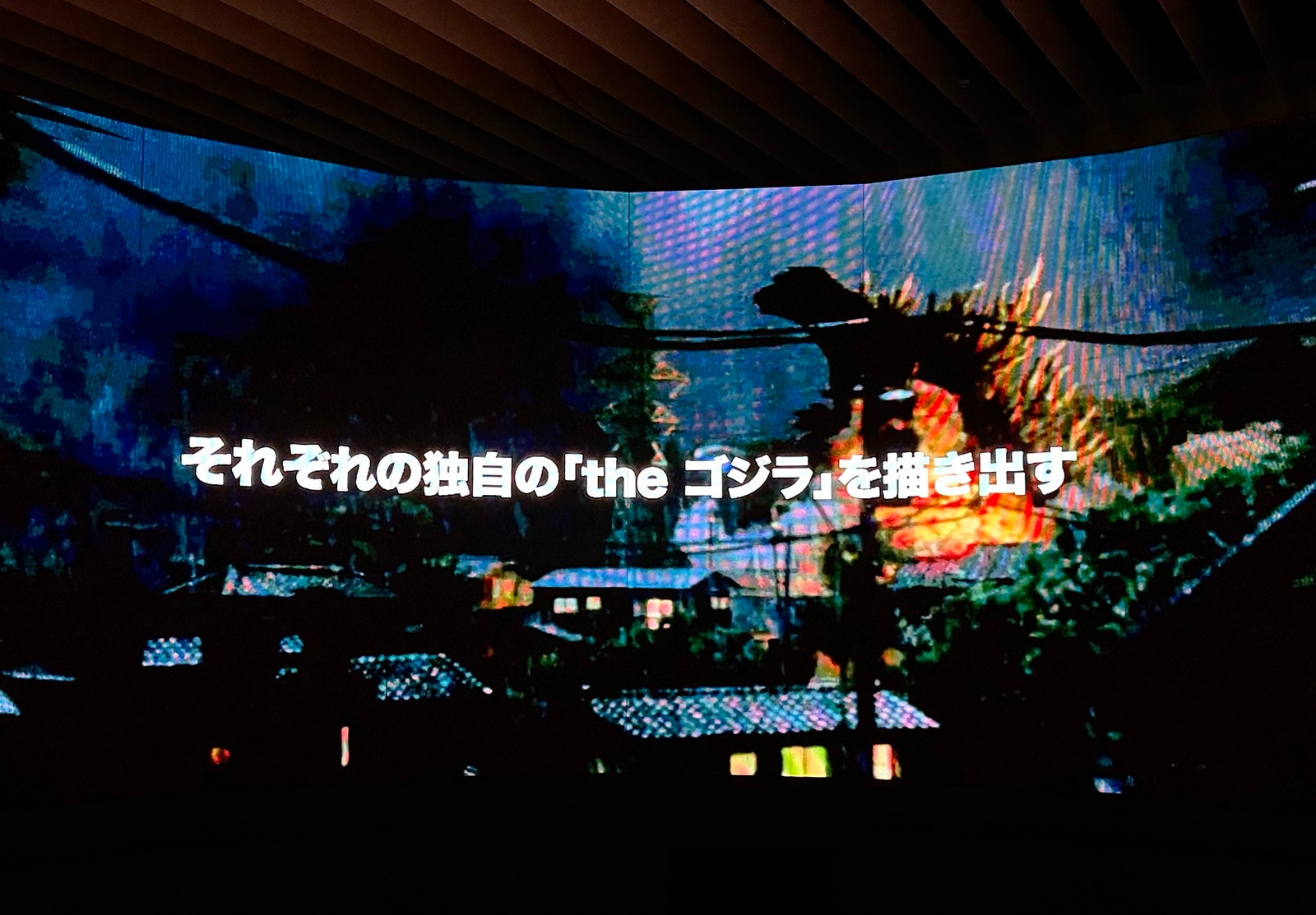 ゴジラ・THE・アート展